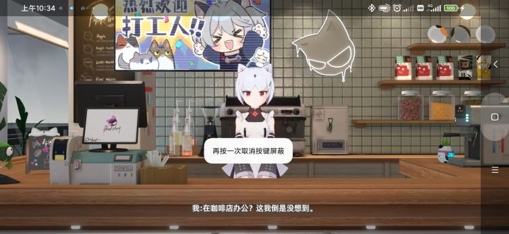 一开始不让调设置就离谱截图