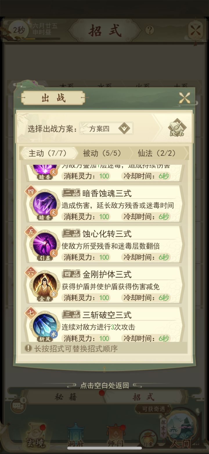 零氪玩家抱团取暖.渡劫后期一截图