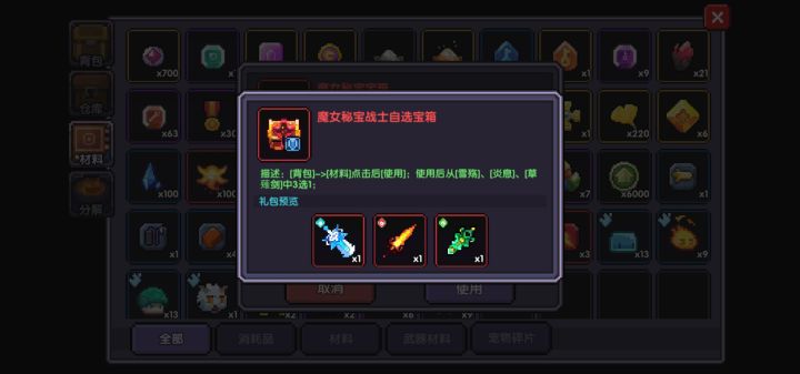 萌新求助截图