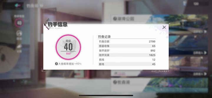 实测1000杆各种鱼概率截图