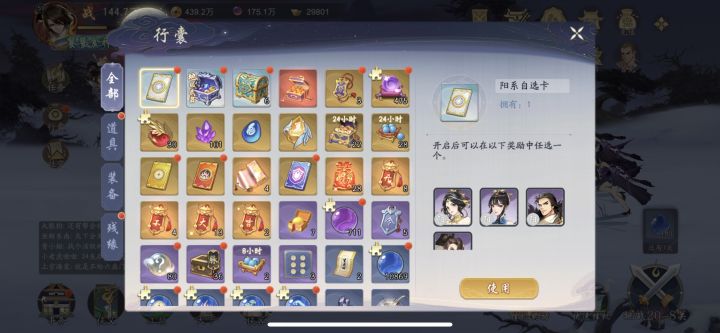 这个阳卡放到第二赛季以后里面会多出武当嘛截图