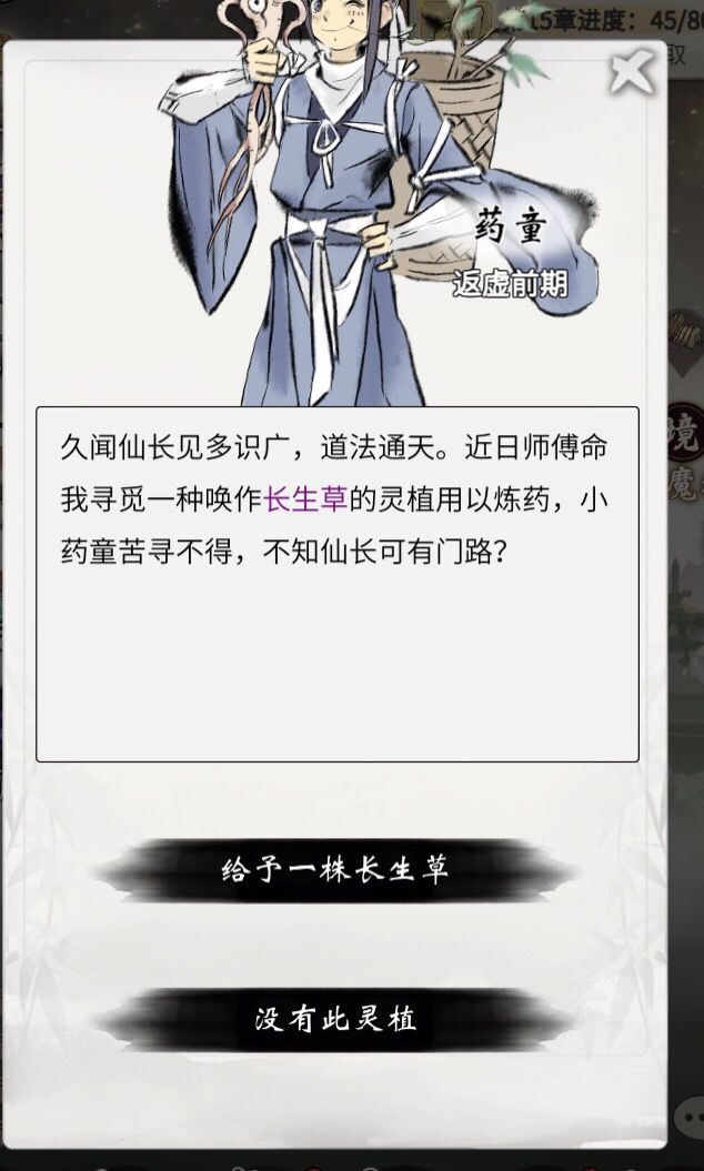 更新之后的bug截图