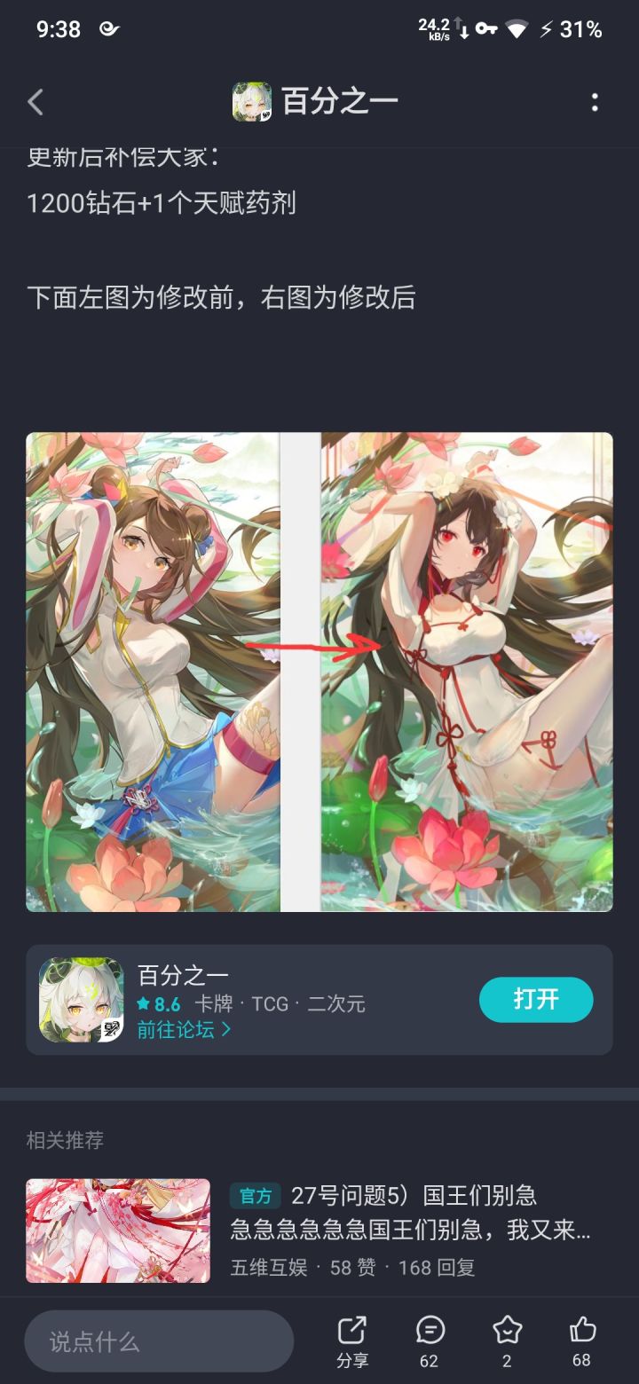 这张卡怎么获得的啊😭截图
