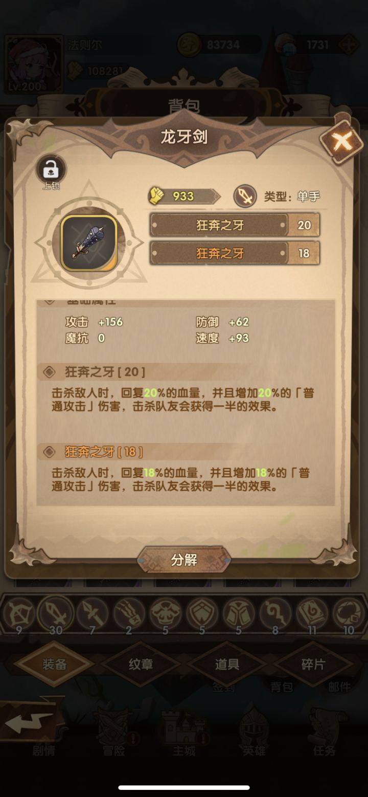 铁匠铺出货截图