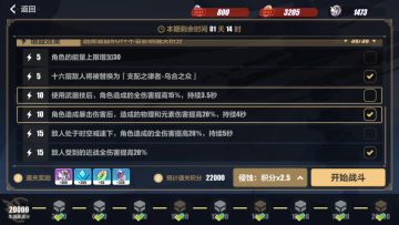 往世乐土2.5倍迷迭实测