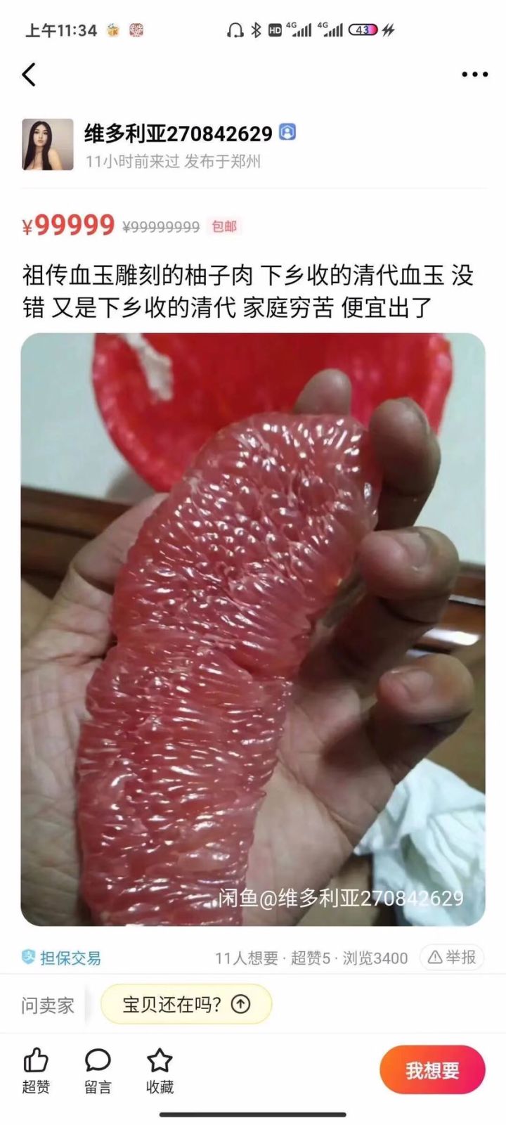 九宫格投稿截图