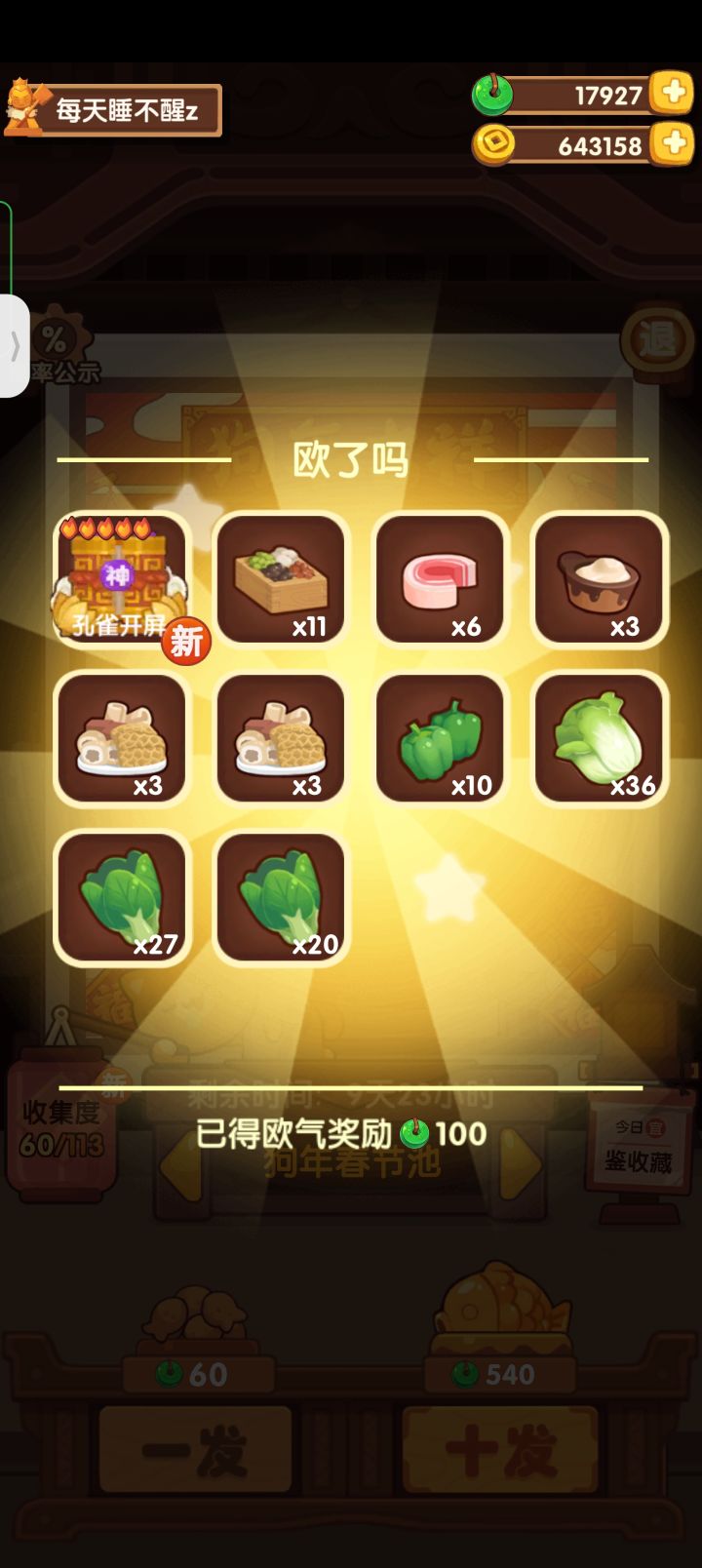 我是海豹快来叉我截图