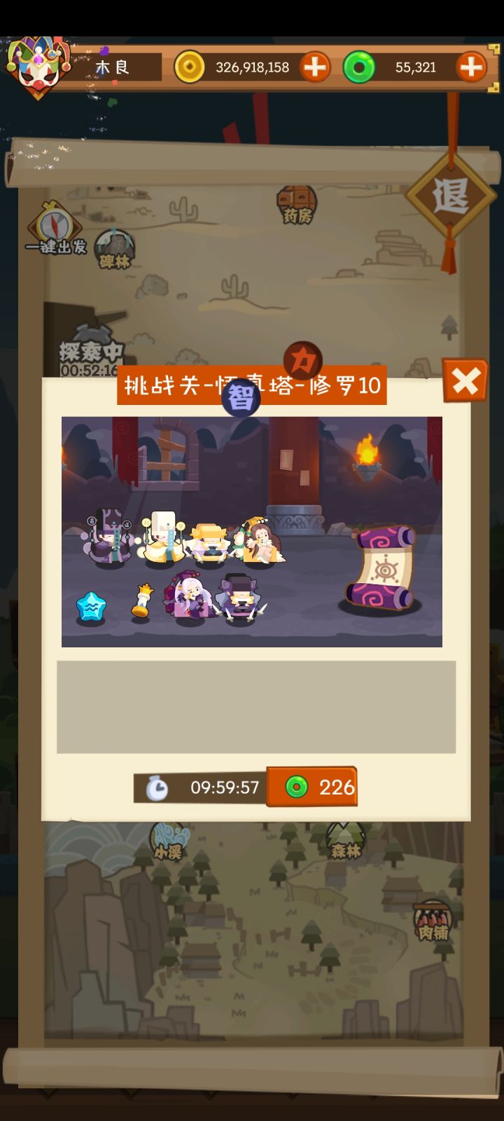 庆祝一下自己首次过修罗10截图
