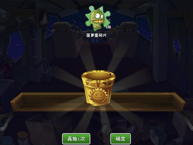 单抽出奇迹截图