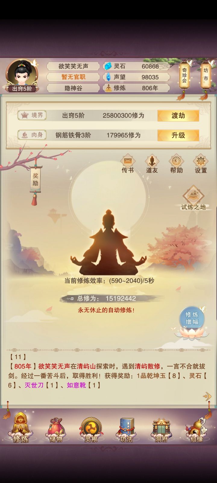 出窍丹刷图爆率是不是犯了什么大病截图