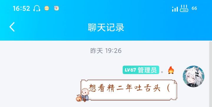 卧槽卧槽卧槽截图