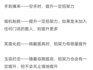 关于招架改版后招回玩法可玩性的探讨
