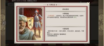 嘉靖政令卡全卡评析