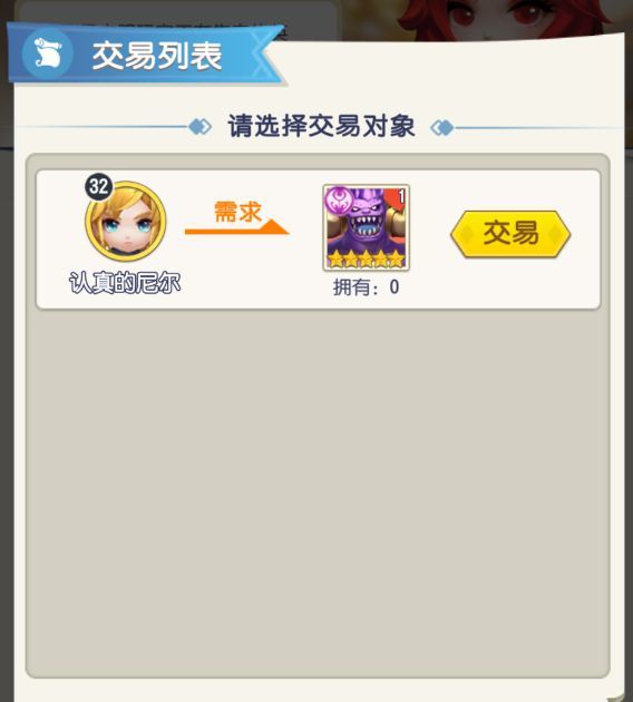 置换功能好评截图