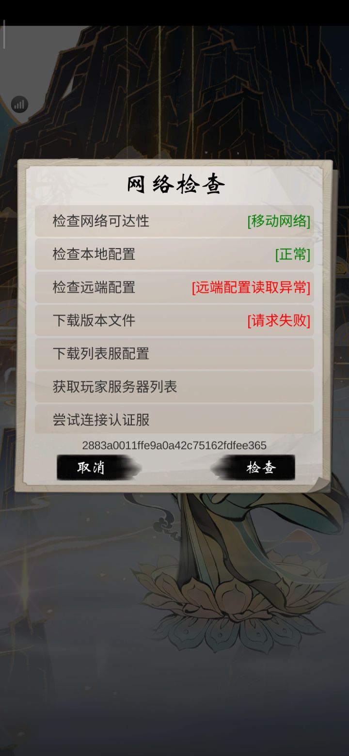 这个是我手机的问题吗？截图