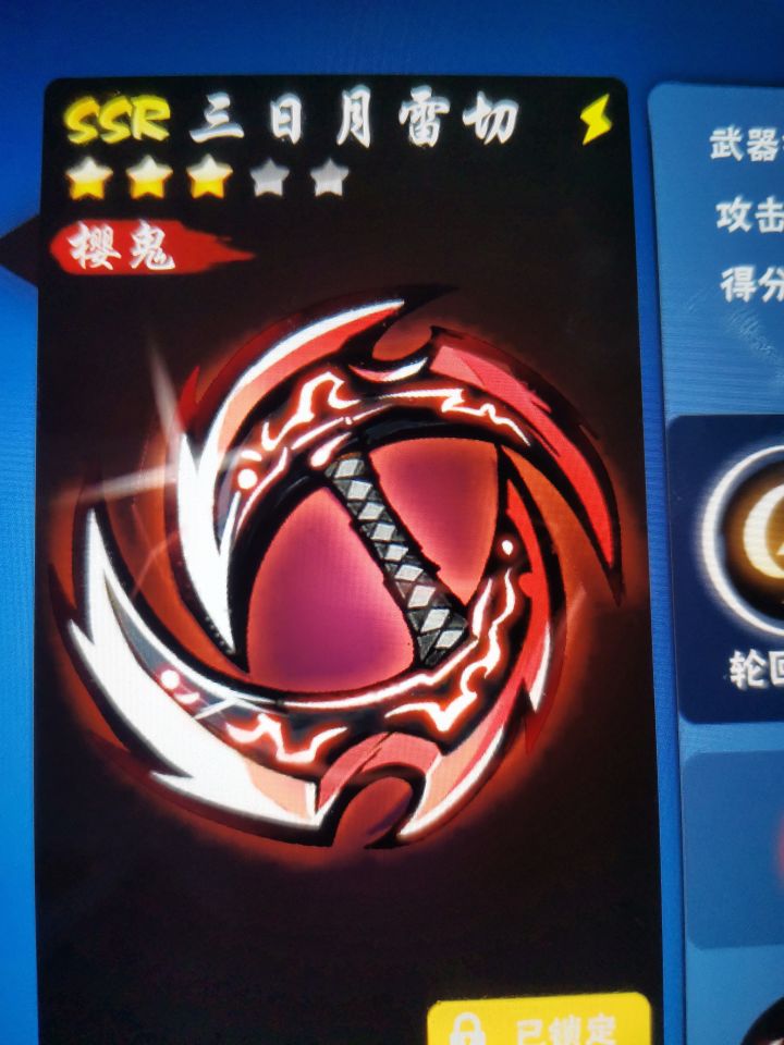 幻化织炎截图