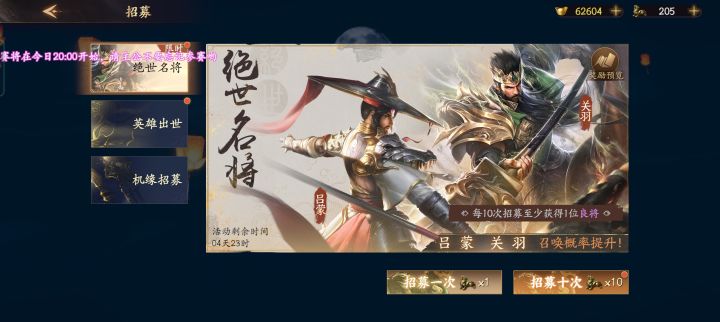 问问大家心愿单关羽出货率怎么样啊截图