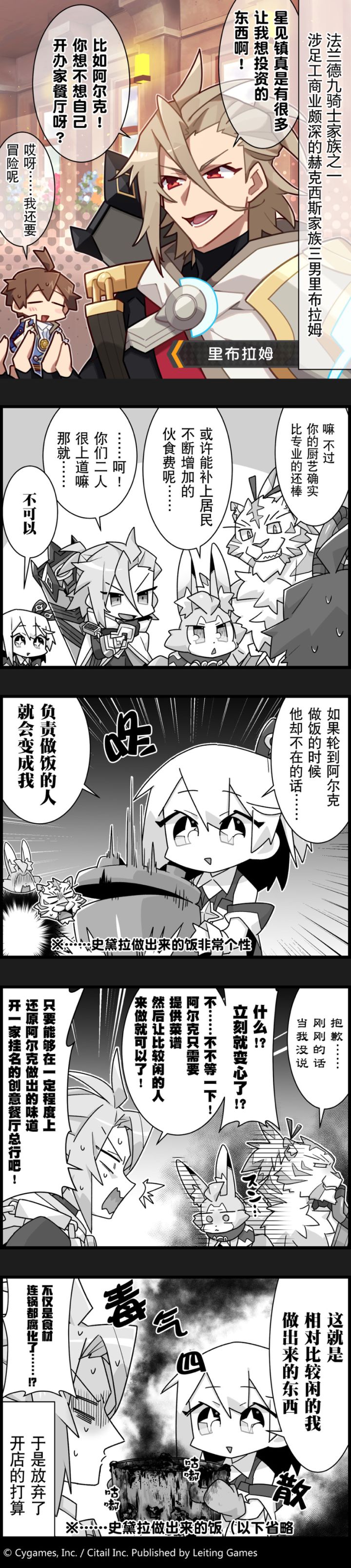 【弹射小世界】第73话 投资人里布拉姆的请求截图