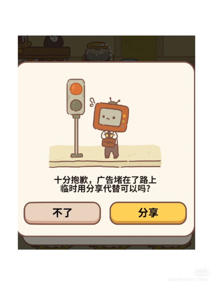 广告看不了究竟要怎样才能解决？卸载了重装也不行。求助截图