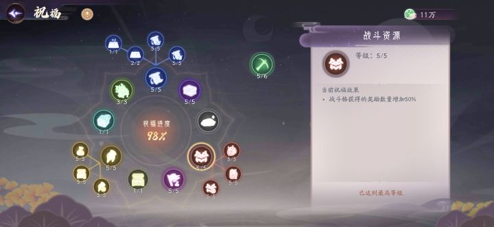 关于我刷灵印这件事截图