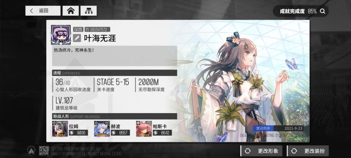 来点好友啊，兄弟们。截图