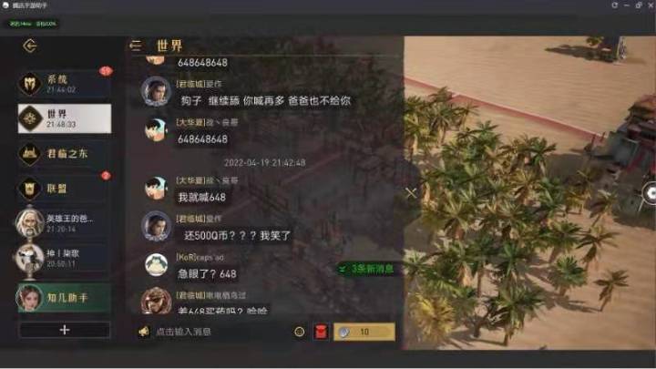 微信11区爆料—斗鱼主播爱作世界频道承认648是骗人的截图