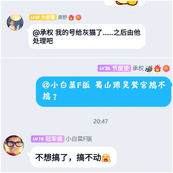朝夕我劝你耗子尾汁截图