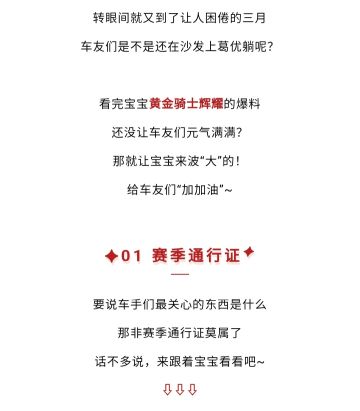 新图挑战赛开启丨No.19通行证来袭