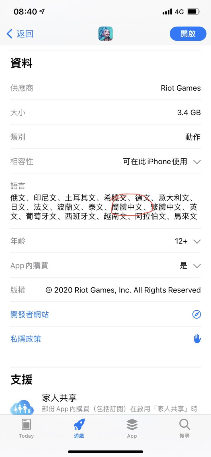 游戏里怎么没有简体中文，写着有简体中文啊截图