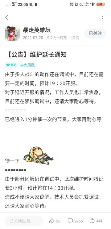 【开学季活动】岁岁增光辉，暴走有生气！