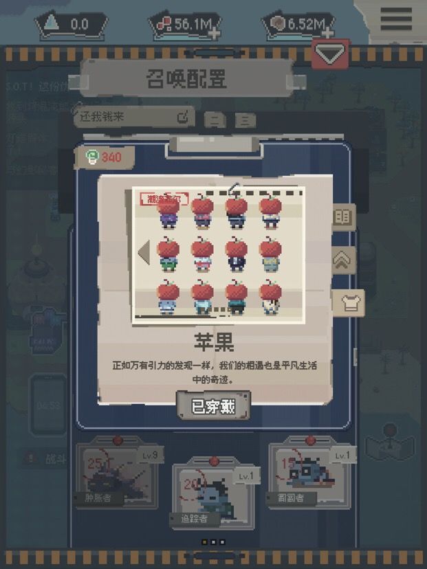 苹果皮肤!速来围观截图