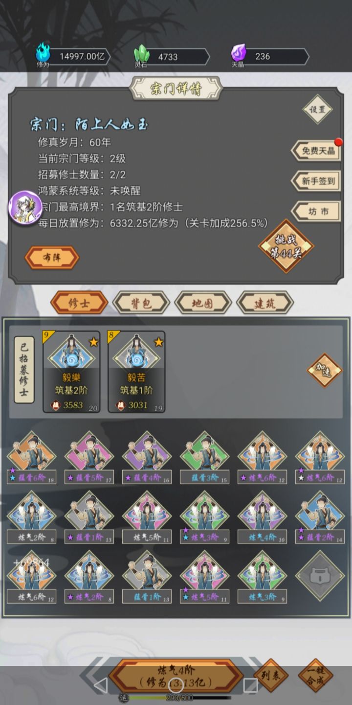虽然之前出现过两个层次的但今天这个场面我第一次见截图