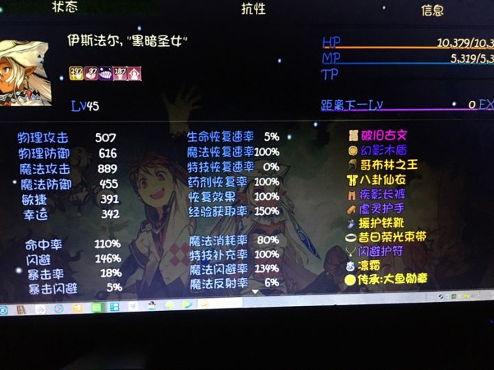 140魔闪还差什么?截图