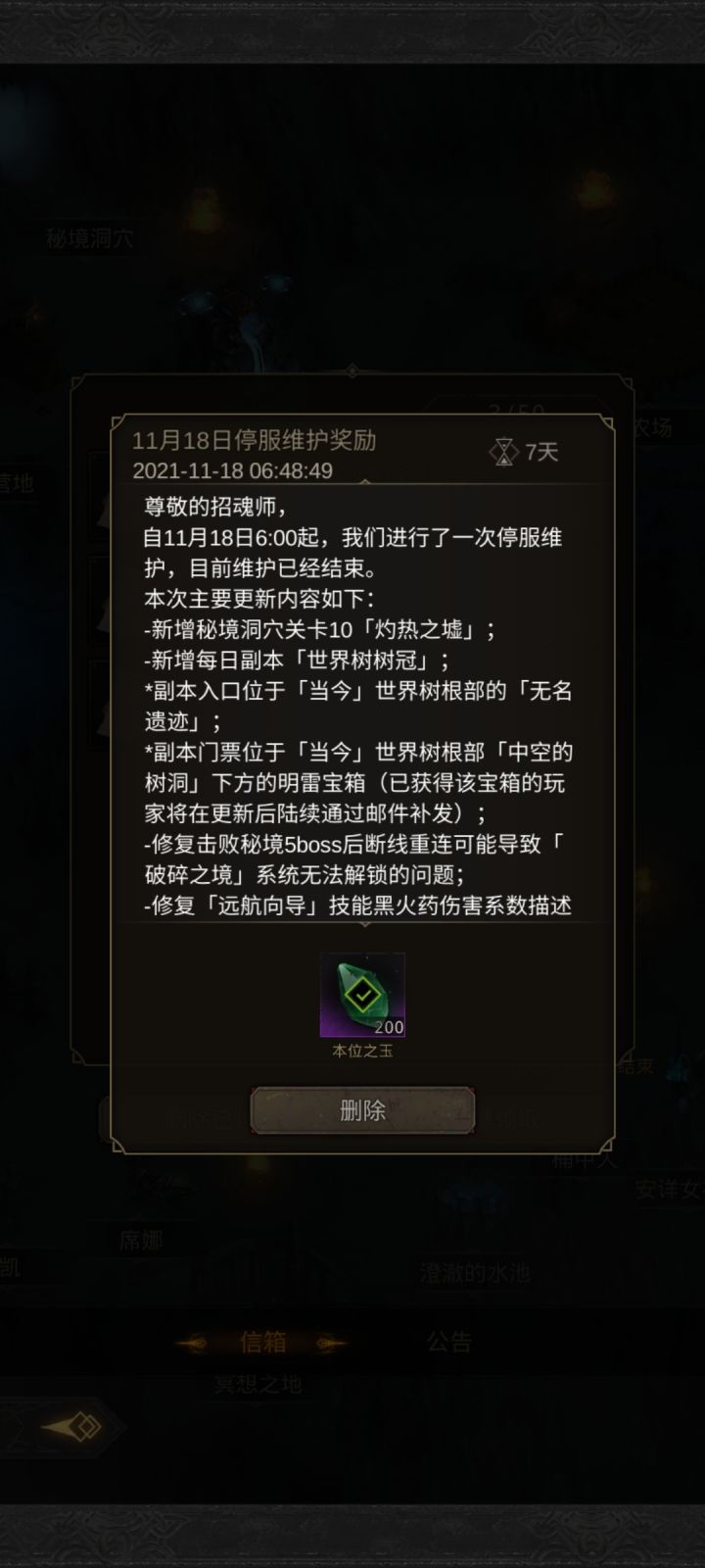 副本入口在哪？截图