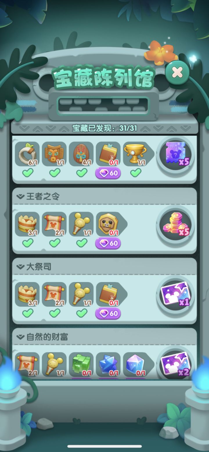 假日打卡第四天UID：585654截图