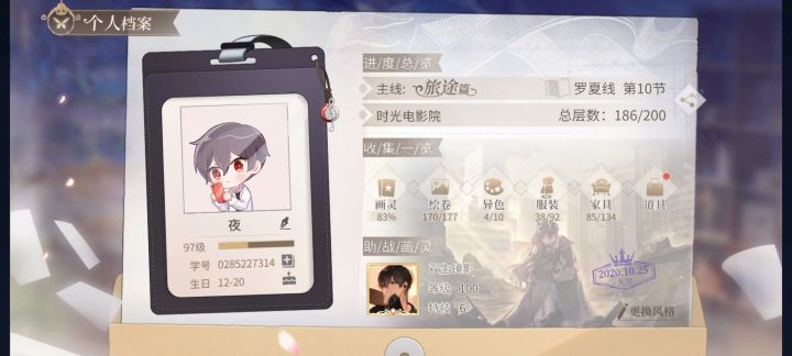 累计登录730天记录!迟来的二周年快乐!截图
