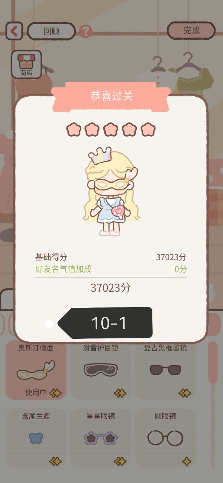 工作室搭配⑩（后续更新中…）截图