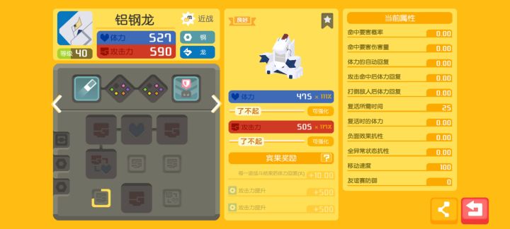 铝钢龙截图
