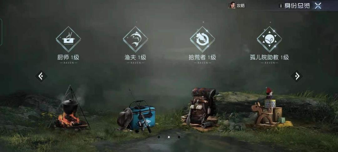 《黎明觉醒：生机》身份玩法攻略：学会生存玩法，畅游黎明世界截图
