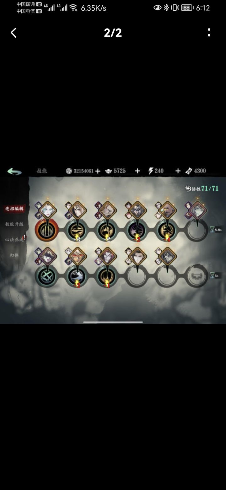 求助截图