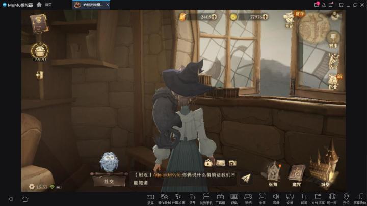 温暖的海格小屋截图