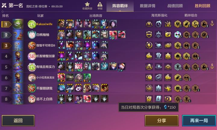 这把赏金赢得太舒服了截图