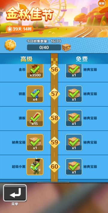 游戏活动秘典和冰岛性价比总结