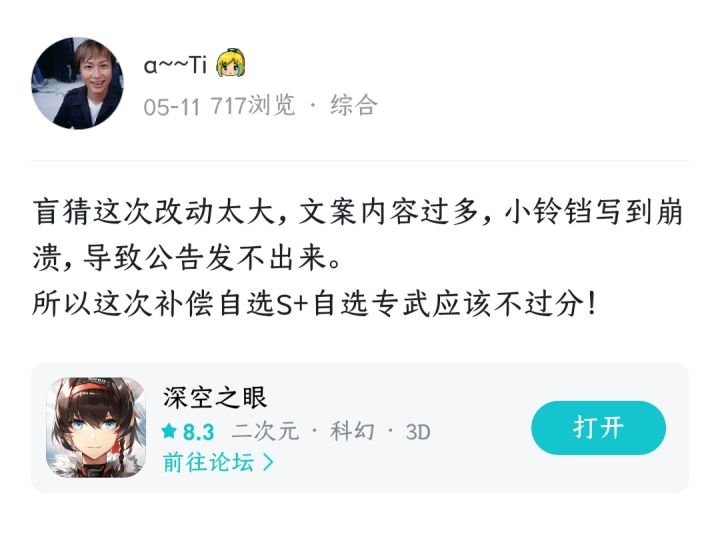 请叫我预言家截图