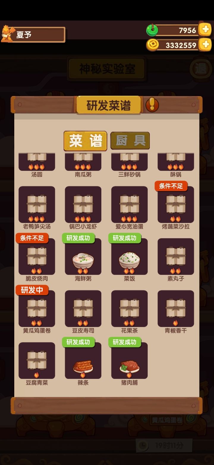 实验室记录帖截图