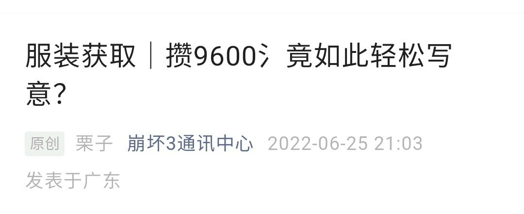 水晶获取计算参考｜下版本夏日活动准备截图