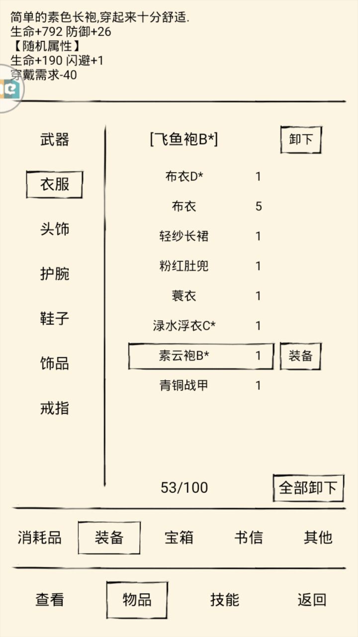 不懂就问系列2截图