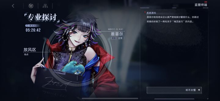 局长玩儿挺开的嘛截图
