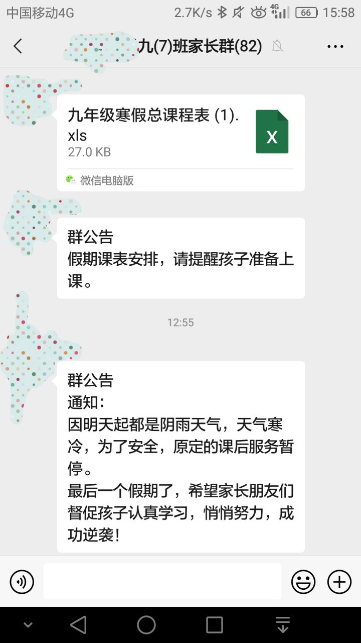 嗨起来截图