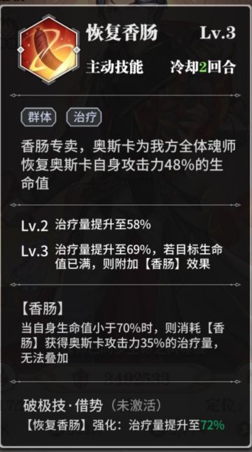 火系万金油奥斯卡（精）